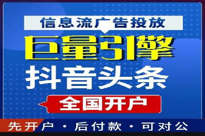 百度竞价广告开户全流程指南及效果显著案例分析